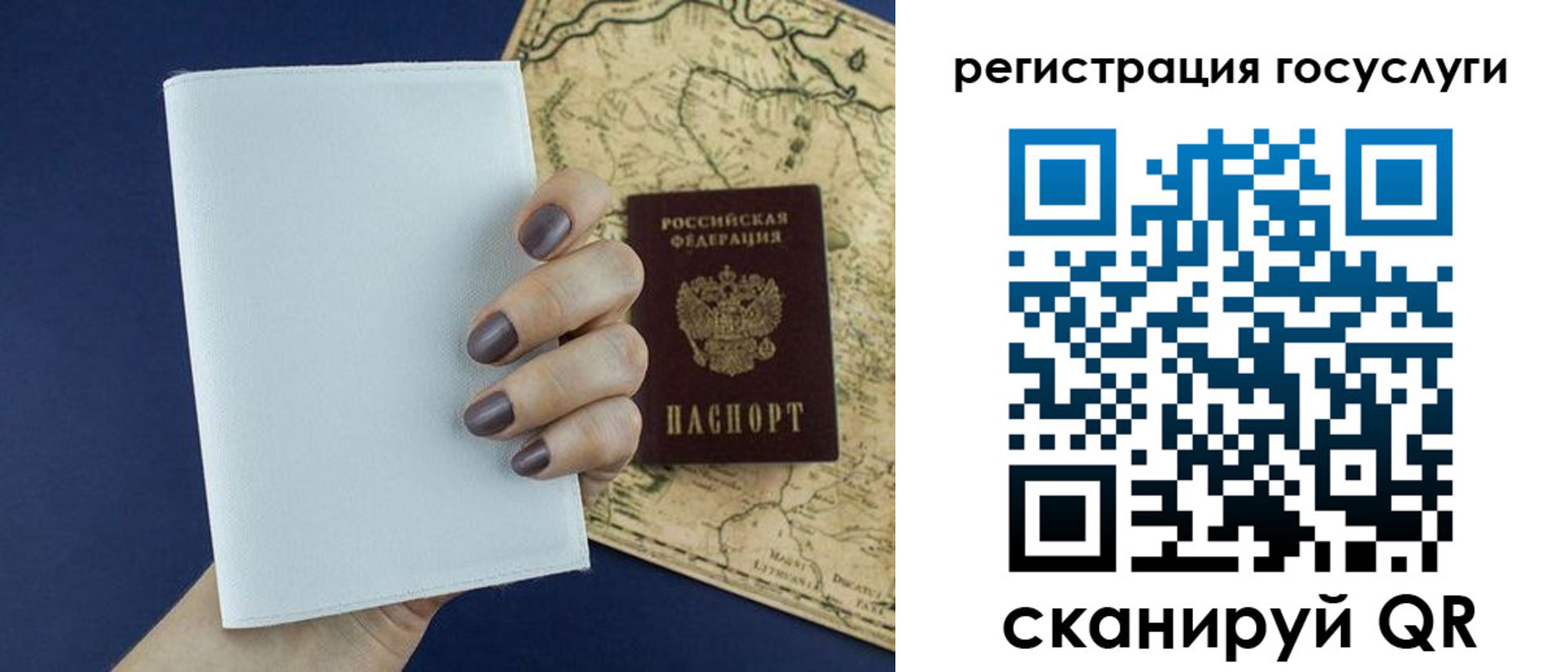 прописка паспорт в Осе