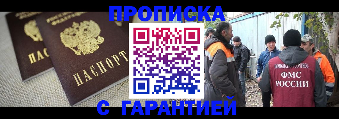 миграционный учет в Осе