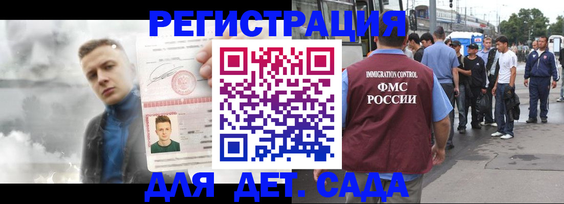 временная регистрация адрес в Осе