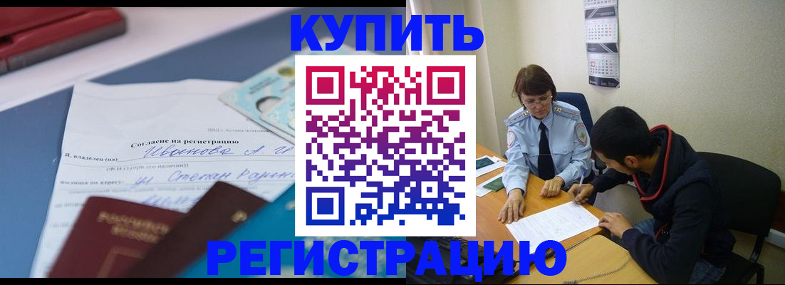временная регистрация собственник в Осе