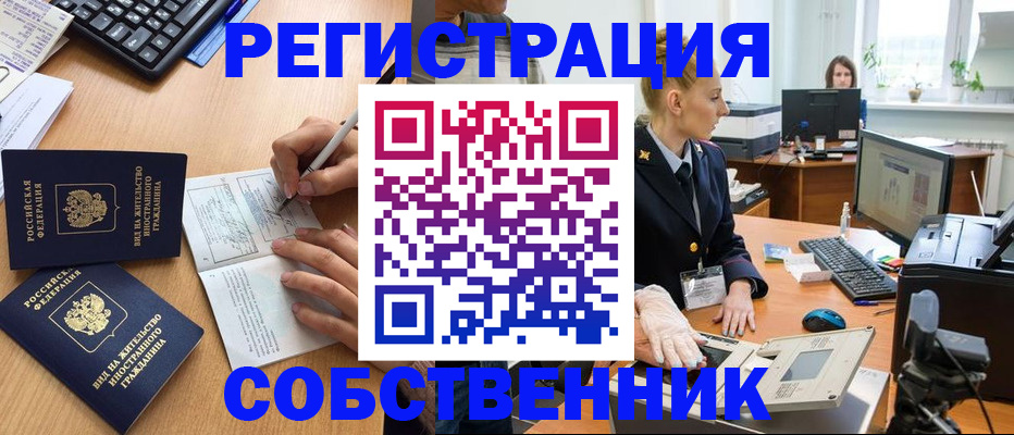 прописка поиск в Осе